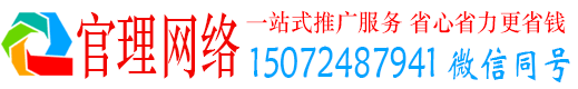 陈仓官理百度网络推广